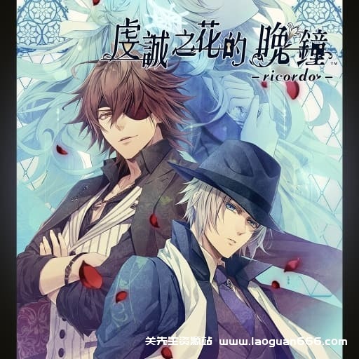 【Switch】虔诚之花的晚钟-v1.0.2-60帧 - 关先生资源站-关先生资源站