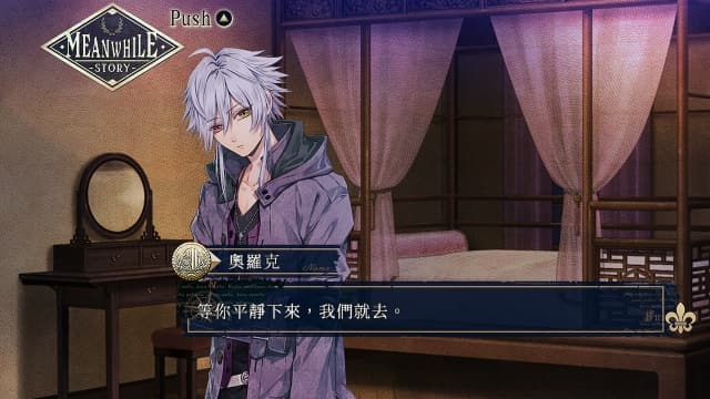 图片[2]-【Switch】虔诚之花的晚钟-v1.0.2-60帧 - 关先生资源站-关先生资源站