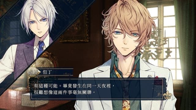 图片[5]-【Switch】虔诚之花的晚钟-v1.0.2-60帧 - 关先生资源站-关先生资源站