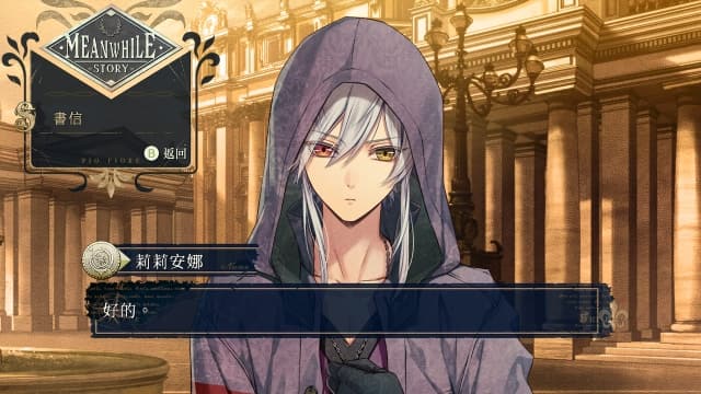 图片[5]-【Switch】虔诚之花的晚钟1926-60帧 - 关先生资源站-关先生资源站