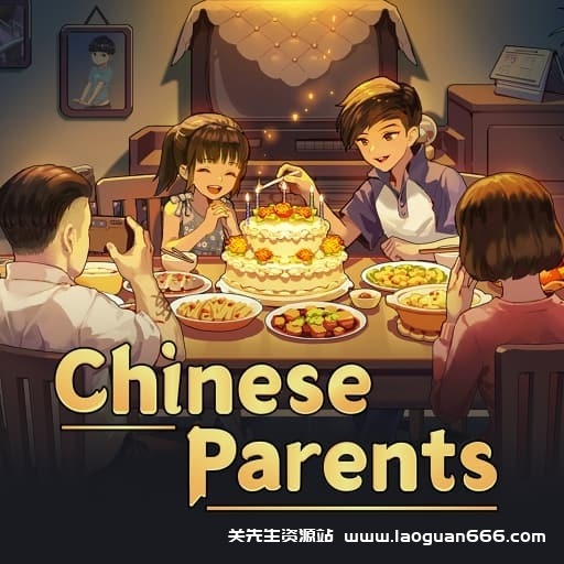 【Switch】中国式家长-v1.0.5-60帧 - 关先生资源站-关先生资源站