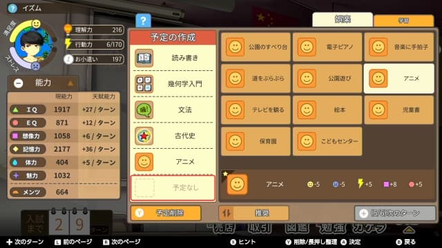 图片[2]-【Switch】中国式家长-v1.0.5-60帧 - 关先生资源站-关先生资源站