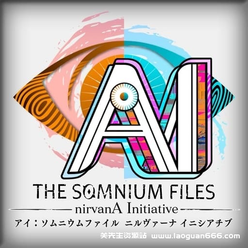 【Switch】AI梦境档案 涅槃开始-v1.0.2-5dlc-60帧 - 关先生资源站-关先生资源站