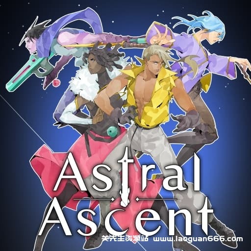 【Switch】星界战士 Astral Ascent-v1.0.13-60帧 - 关先生资源站-关先生资源站