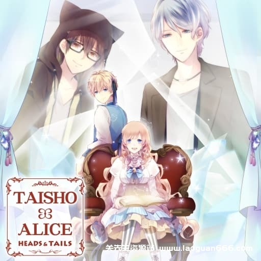【Switch】大正×对称爱丽丝：HEADS-TAILS-v2.0.0-60帧-无中文 - 关先生资源站-关先生资源站