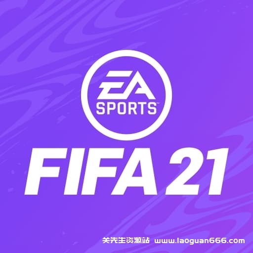 【Switch】FIFA21遗产版-v1.0.7-60帧 - 关先生资源站-关先生资源站
