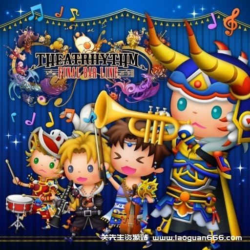 【Switch】最终幻想：节奏剧场-v1.0.4-4dlc-60帧 - 关先生资源站-关先生资源站