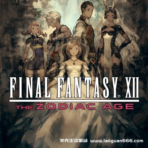 【Switch】最终幻想12：黄道年代-v1.1.0-30帧 - 关先生资源站-关先生资源站