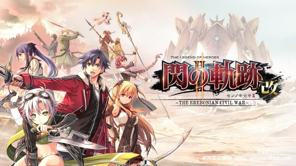 图片[6]-【Switch】英雄传说：闪之轨迹2 改-v1.0.5-30帧 - 关先生资源站-关先生资源站