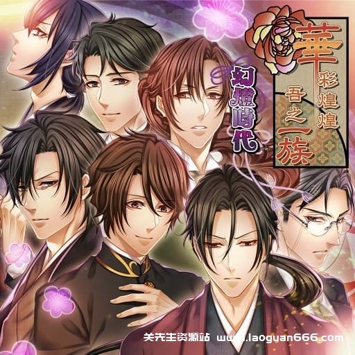 【Switch】华彩煌煌吾之一族 幻灯时代-60帧 - 关先生资源站-关先生资源站