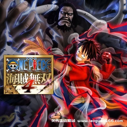 【Switch】海贼无双4-v1.8.0-22dlc-60帧 - 关先生资源站-关先生资源站