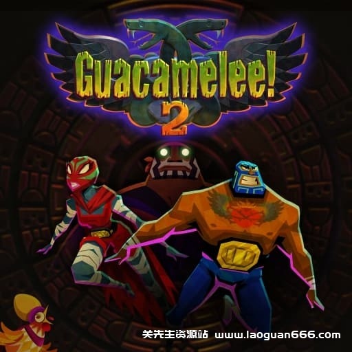 【Switch】墨西哥英雄大混战2-v1.0.4-2dlc-60帧 - 关先生资源站-关先生资源站
