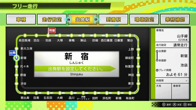 图片[5]-【Switch】电车GO！驰骋吧山手线-v1.1.1-30帧-日文 - 关先生资源站-关先生资源站