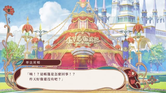 图片[4]-【Switch】绚烂传说-60帧 - 关先生资源站-关先生资源站