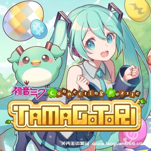 【Switch】初音未来 连接拼图 蛋与鸟-60帧-无中文 - 关先生资源站-关先生资源站