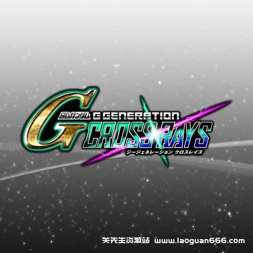 【Switch】SD高达G世纪 火线纵横-v1.6.5-31dlc-60帧 - 关先生资源站-关先生资源站