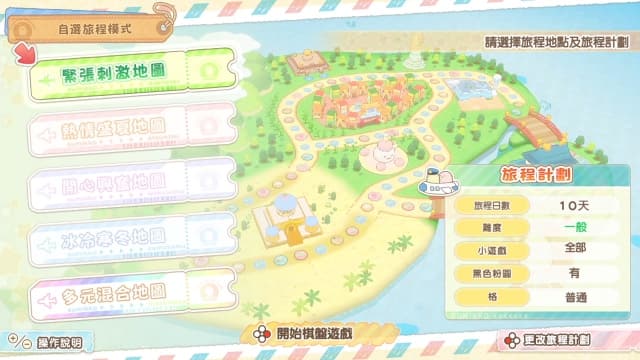 图片[3]-【Switch】角落生物在屋里的角落以旅行心情玩双陆-60帧-中文 - 关先生资源站-关先生资源站