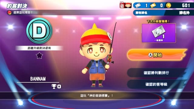 图片[2]-【Switch】王牌钓手 欢钓水族馆-v1.2.3-30帧 - 关先生资源站-关先生资源站