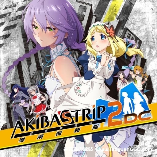【Switch】秋叶原之旅2 导演剪辑版-v1.0.4-4dlc-中文-30帧 - 关先生资源站-关先生资源站