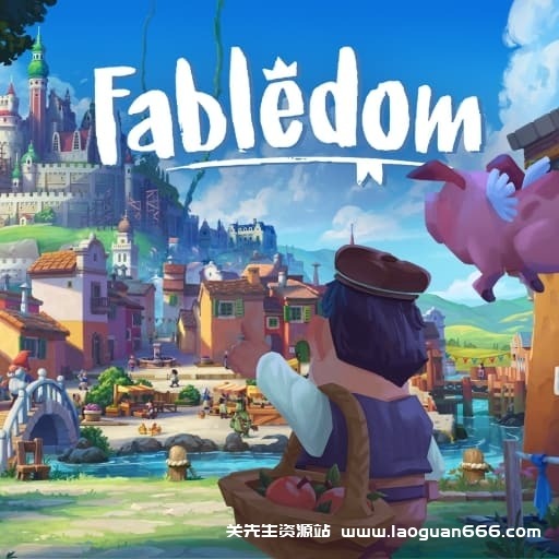 【Switch】寓言之地-v1.0.5-中文-30帧 - 关先生资源站-关先生资源站