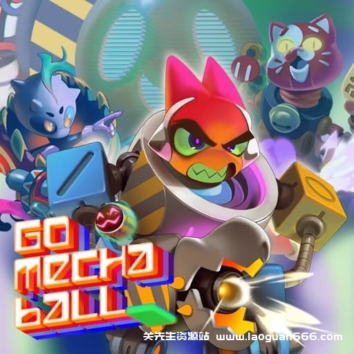 【Switch】进击的机甲球 Go Mecha Ball-v1.1.2-60帧 - 关先生资源站-关先生资源站