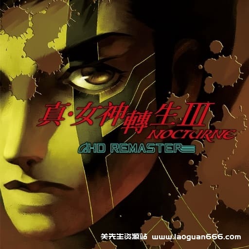 【switch】真女神转生3-v1.0.4-9dlc-30帧 - 关先生资源站-关先生资源站