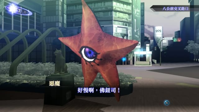 图片[3]-【switch】真女神转生3-v1.0.4-9dlc-30帧 - 关先生资源站-关先生资源站