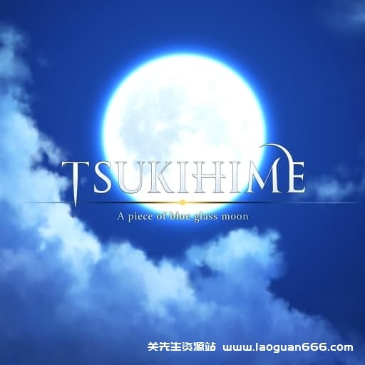 【Switch】月姬 重制版-v1.0.1-60帧 - 关先生资源站-关先生资源站