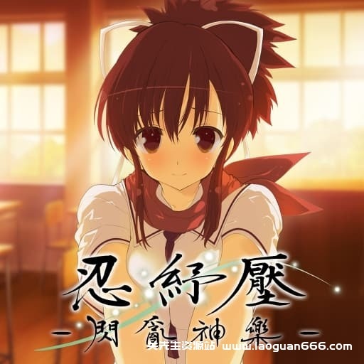【Switch】忍者映像：闪乱神乐-42dlc-60帧 - 关先生资源站-关先生资源站