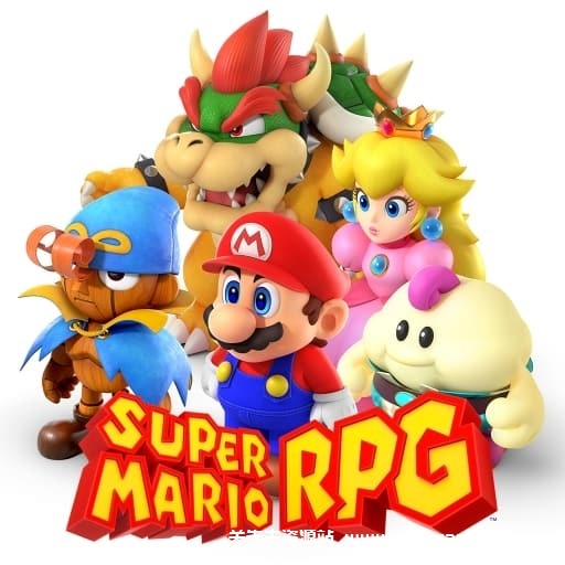 【Switch】超级马里奥RPG Super Mario RPG-v1.0.1-60帧 - 关先生资源站-关先生资源站