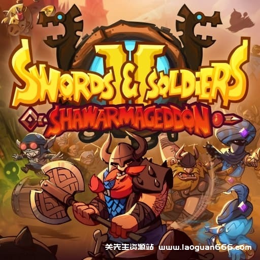 【Switch】剑与勇士2 肉夹末日-v1.0.0-中文30帧 - 关先生资源站-关先生资源站