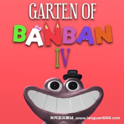 【Switch】班班幼儿园4Garten of Banban 4-v1.0.2-中文30帧 - 关先生资源站-关先生资源站