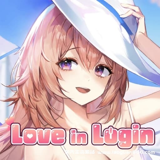 【Switch】爱在登录Love in Login-v2.0.4.1-中文60帧 - 关先生资源站-关先生资源站