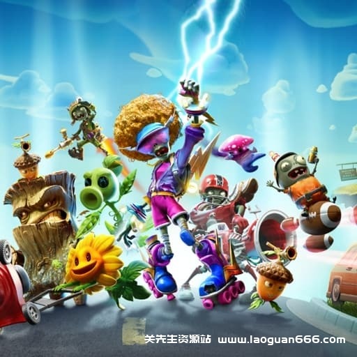 【Switch】植物大战僵尸：和睦小镇保卫战-v1.0.3-1dlc-中文30帧 - 关先生资源站-关先生资源站