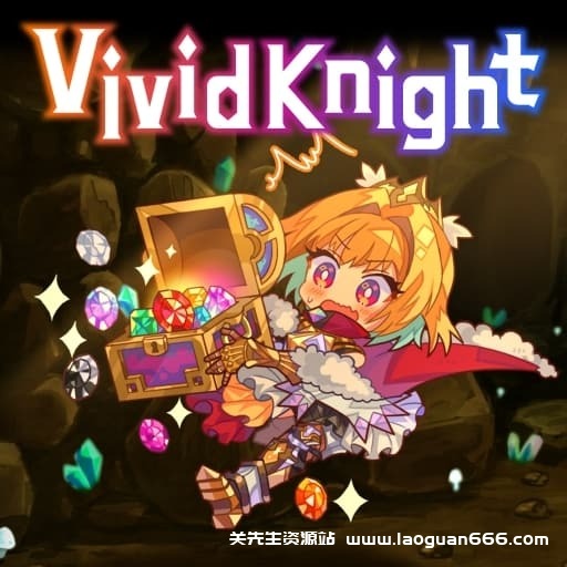 【Switch】灵动骑士Vivid Knight-v1.0.2-中文60帧 - 关先生资源站-关先生资源站