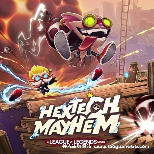 【Switch】海克斯炸欢天英雄联盟外传-v1.7-4dlc-中文-实际50帧左右 - 关先生资源站-关先生资源站