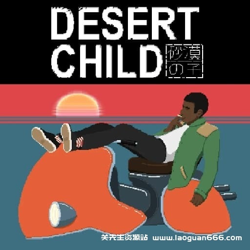 【Switch】沙漠之子Desert Child-v1.0.4-中文-60帧 - 关先生资源站-关先生资源站