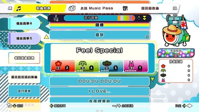 图片[2]-【Switch】太鼓之咚咚雷音-120dlc-中文-60帧 - 关先生资源站-关先生资源站