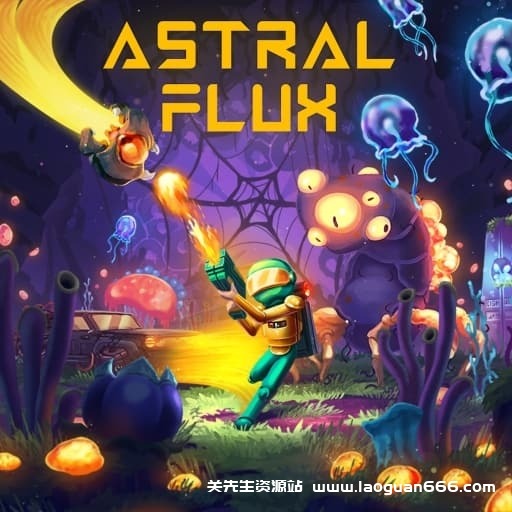 【Switch】星际波动Astral Flux-v3.0.0-中文-30帧 - 关先生资源站-关先生资源站