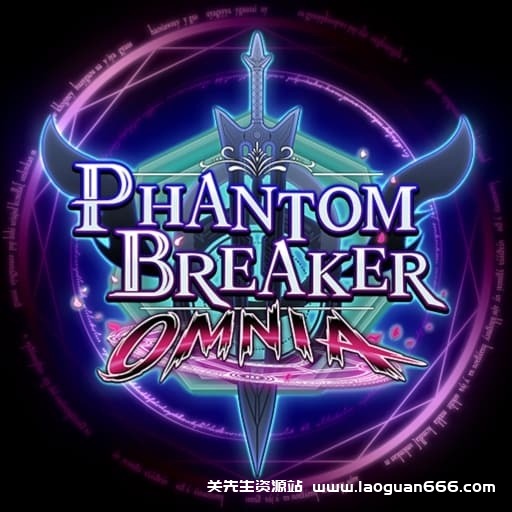 【Switch】幻影破坏者：奥姆尼亚-v2.21.3981-中文-60帧 - 关先生资源站-关先生资源站