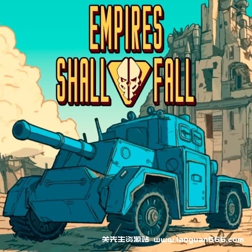 【Switch】帝国阵线Empires Shall Fall-v1.2-中文-60帧 - 关先生资源站-关先生资源站