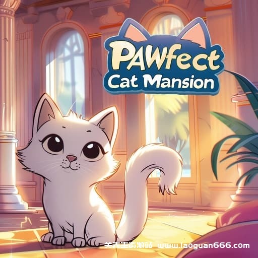 【Switch】完美的猫大厦-v1.1.0-中文-60帧 - 关先生资源站-关先生资源站
