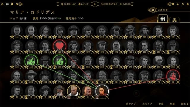图片[4]-【Switch】罪恶帝国Empire of Sin-v1.03.0.40593m-1dlc-中文-60帧 - 关先生资源站-关先生资源站