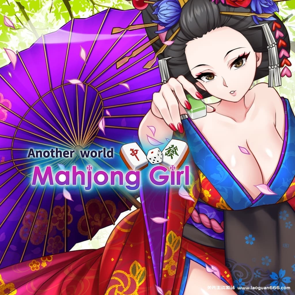 【Switch】异世界麻将少女-60帧 - 关先生资源站-关先生资源站