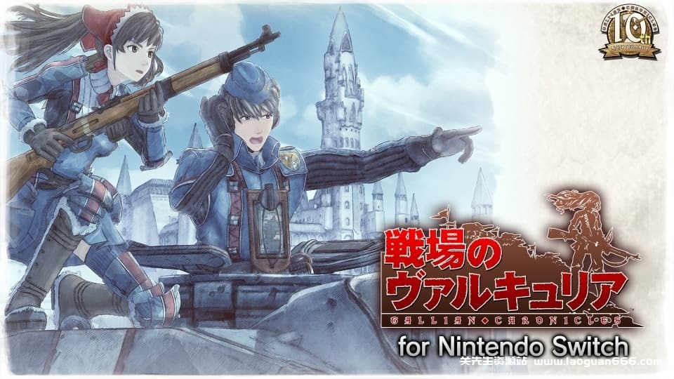 图片[2]-【Switch】战场女武神-v1.0.1-30帧 - 关先生资源站-关先生资源站