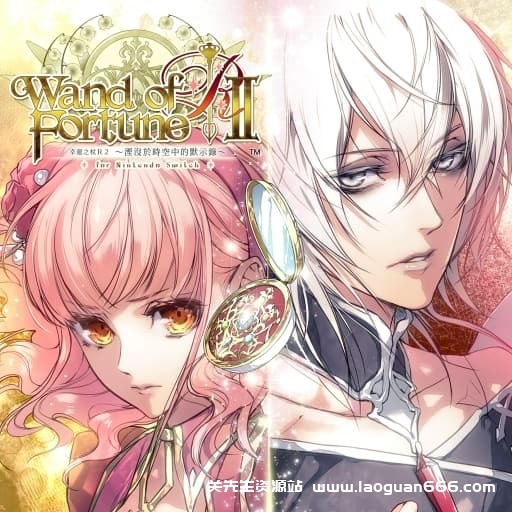 【Switch】幸运之杖R2 湮没于时空中的默示录-60帧 - 关先生资源站-关先生资源站