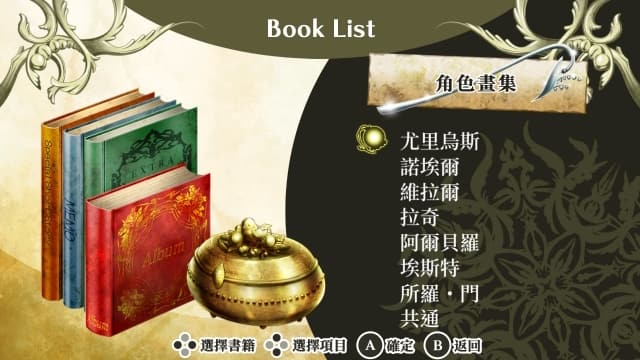图片[3]-【Switch】幸运之杖R2 湮没于时空中的默示录-60帧 - 关先生资源站-关先生资源站