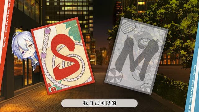 图片[5]-【Switch】爱与惩罚 KLAP-60帧 - 关先生资源站-关先生资源站