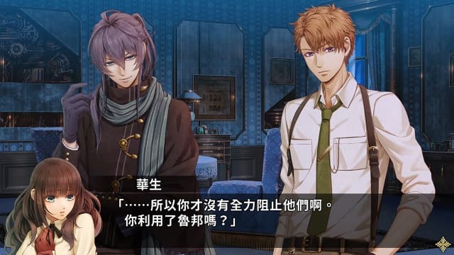 图片[3]-【Switch】Code：Realize 白银的奇迹-60帧 - 关先生资源站-关先生资源站