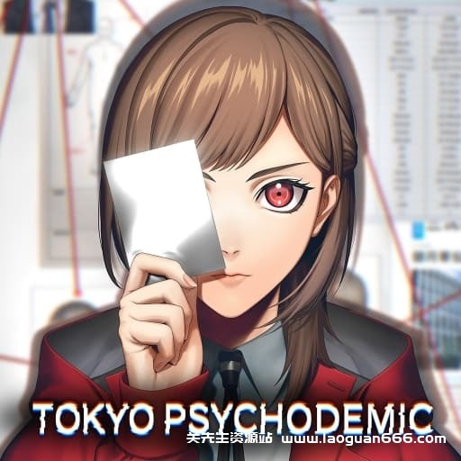【Switch】东京都市谜案特搜事件簿TOKYO PSYCHODEMIC-v1.1.2-中文60帧 - 关先生资源站-关先生资源站